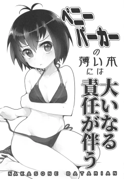 Page 2 of Peni Parker no Usui Hon ni wa Ooinaru Sekinin ga Tomonau