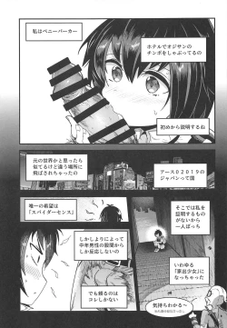 Page 4 of Peni Parker no Usui Hon ni wa Ooinaru Sekinin ga Tomonau