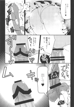 Page 14 of Yume Mitai 4