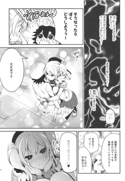 Page 8 of Yume Mitai 4