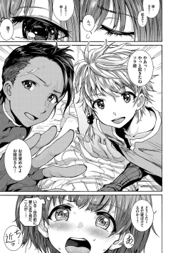 Page 130 of Seikou Harem