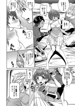 Page 131 of Seikou Harem