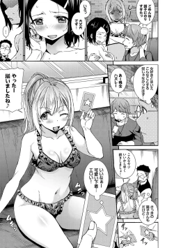 Page 152 of Seikou Harem