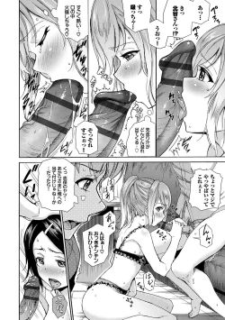 Page 155 of Seikou Harem
