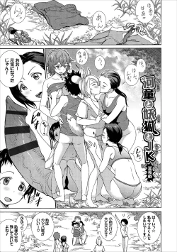 Page 194 of Seikou Harem