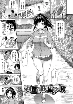 Page 28 of Seikou Harem