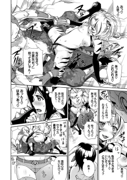 Page 91 of Seikou Harem