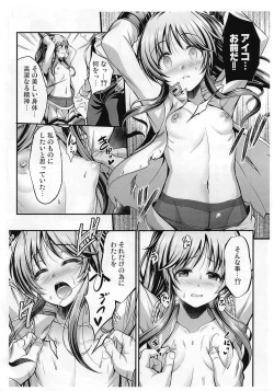 Page 5 of Valkyrie Aiko Dai Pinch!?