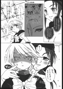 Page 30 of Nantai Kansoku