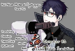 Page 2 of Koi ni wa Mukanai Shokugyou