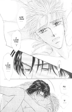 Page 174 of Love Mode