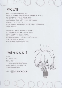 Page 15 of Wafutteshite!