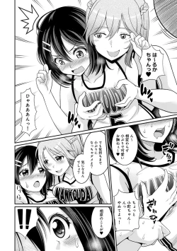 Page 146 of COMIC Ananga Ranga Vol. 49