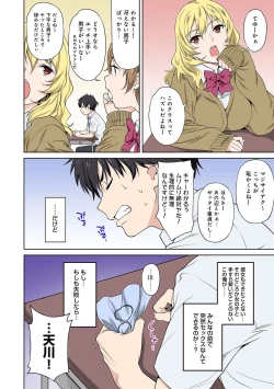 Page 16 of COMIC Ananga Ranga Vol. 49