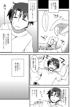 Page 183 of COMIC Ananga Ranga Vol. 49