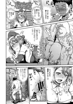 Page 308 of COMIC Ananga Ranga Vol. 49