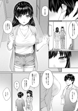 Page 132 of Sensei to Boku Ch. 1-8