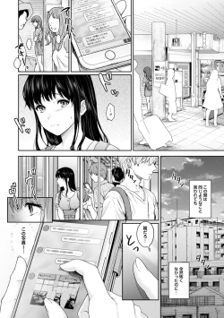 Page 204 of Sensei to Boku Ch. 1-8
