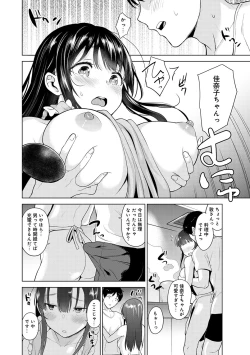 Page 115 of Erohon o Sutetara Konoko ga Tsurechatta!? Ch. 1-12