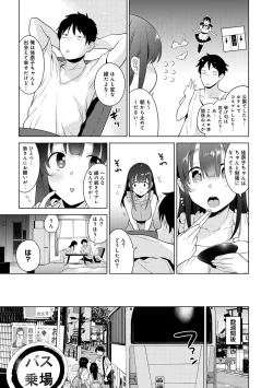 Page 124 of Erohon o Sutetara Konoko ga Tsurechatta!? Ch. 1-12