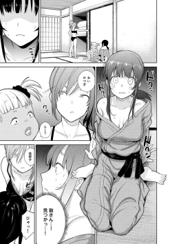 Page 154 of Erohon o Sutetara Konoko ga Tsurechatta!? Ch. 1-12