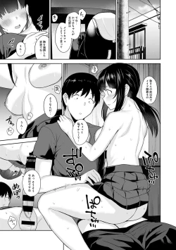 Page 193 of Erohon o Sutetara Konoko ga Tsurechatta!? Ch. 1-12