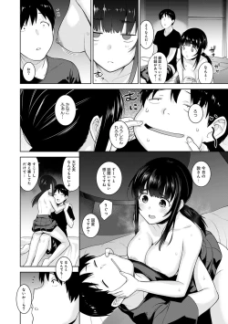 Page 194 of Erohon o Sutetara Konoko ga Tsurechatta!? Ch. 1-12