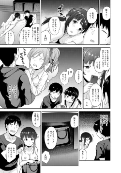 Page 203 of Erohon o Sutetara Konoko ga Tsurechatta!? Ch. 1-12