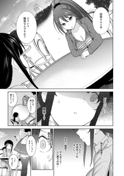 Page 218 of Erohon o Sutetara Konoko ga Tsurechatta!? Ch. 1-12