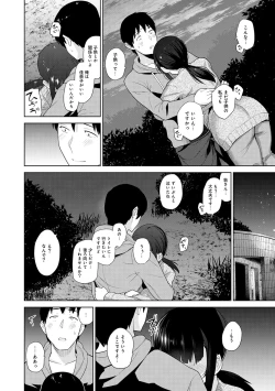Page 242 of Erohon o Sutetara Konoko ga Tsurechatta!? Ch. 1-12