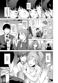 Page 257 of Erohon o Sutetara Konoko ga Tsurechatta!? Ch. 1-12