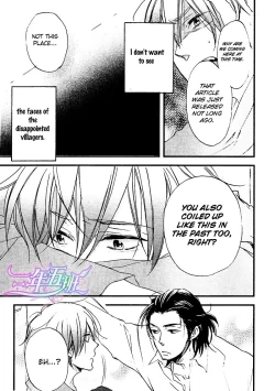 Page 18 of Spotlight Lover