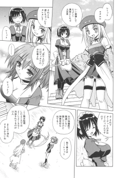 Page 11 of Angelical Pendulum Vol. 1