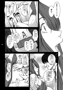 Page 43 of Lucrecia IV