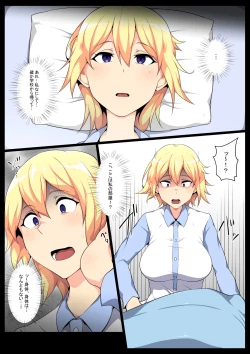 Page 15 of Uchigawa kara Niku o Yogosu