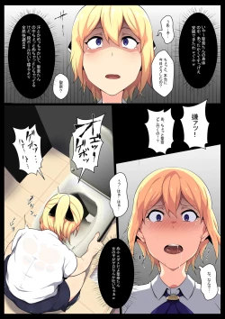 Page 17 of Uchigawa kara Niku o Yogosu