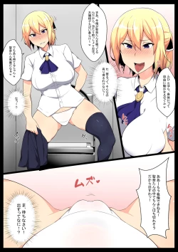 Page 19 of Uchigawa kara Niku o Yogosu