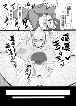 Page 11 of Sakuya to Kogane ga Saimin de AV Debut Suru Hon