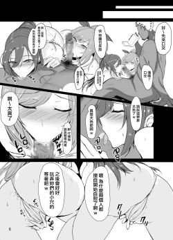 Page 6 of Sakuya to Kogane ga Saimin de AV Debut Suru Hon