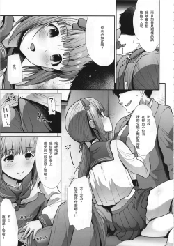 Page 5 of Seifuku Seikou