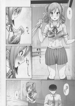 Page 4 of Seifuku Seikou