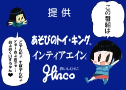 Page 2 of Nangoku Shoujo Koshiri-chan