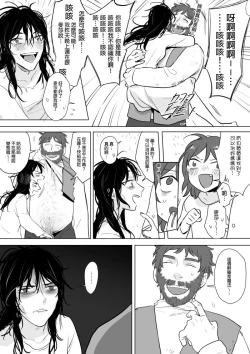 Page 10 of 公主與魔法師第九.十.十一章