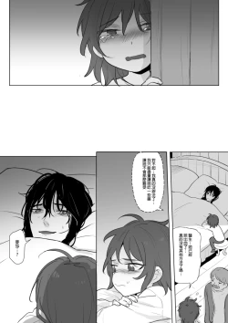 Page 17 of 公主與魔法師第九.十.十一章