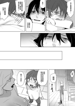 Page 18 of 公主與魔法師第九.十.十一章