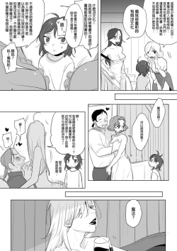 Page 19 of 公主與魔法師第九.十.十一章