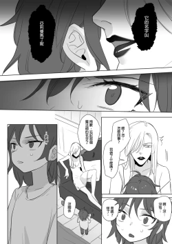 Page 22 of 公主與魔法師第九.十.十一章