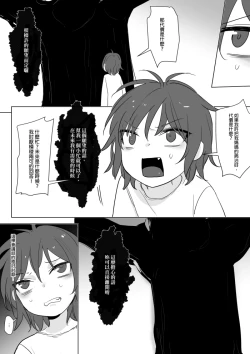 Page 25 of 公主與魔法師第九.十.十一章