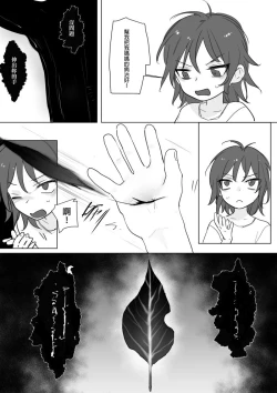 Page 26 of 公主與魔法師第九.十.十一章