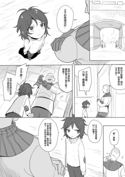 Page 2 of 公主與魔法師第九.十.十一章